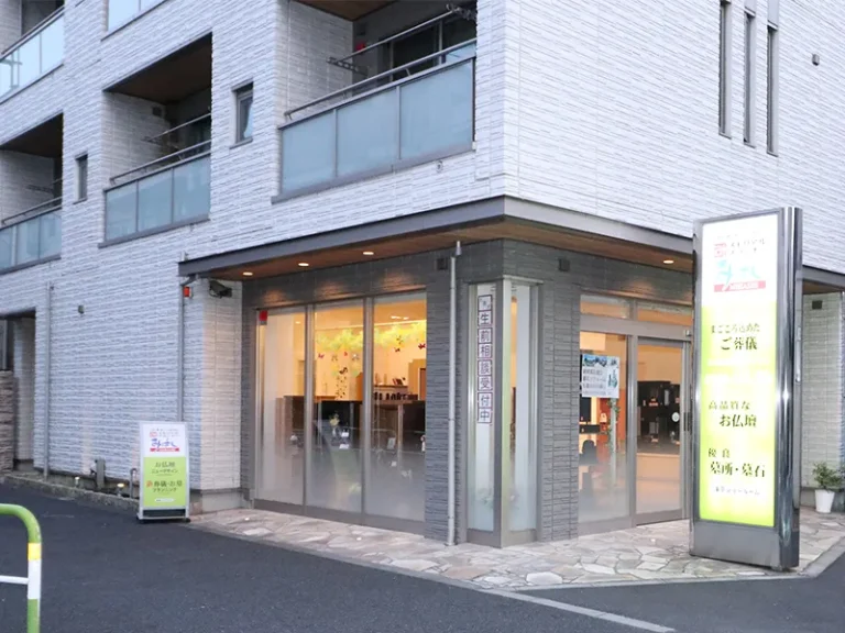 メモリアルプランナーみはし東京店の外観